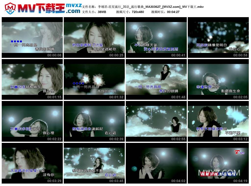 李翊君-星星流行_国语_流行歌曲_MA303627